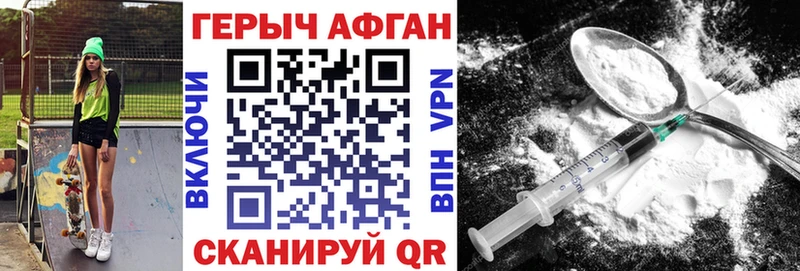площадка какой сайт  Рассказово  Героин VHQ 