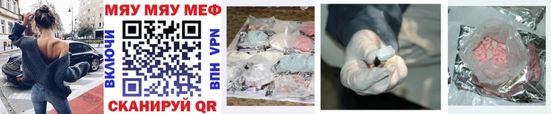 МЯУ-МЯУ mephedrone  купить закладку  Рассказово 