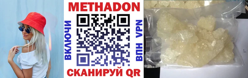 Метадон белоснежный Рассказово